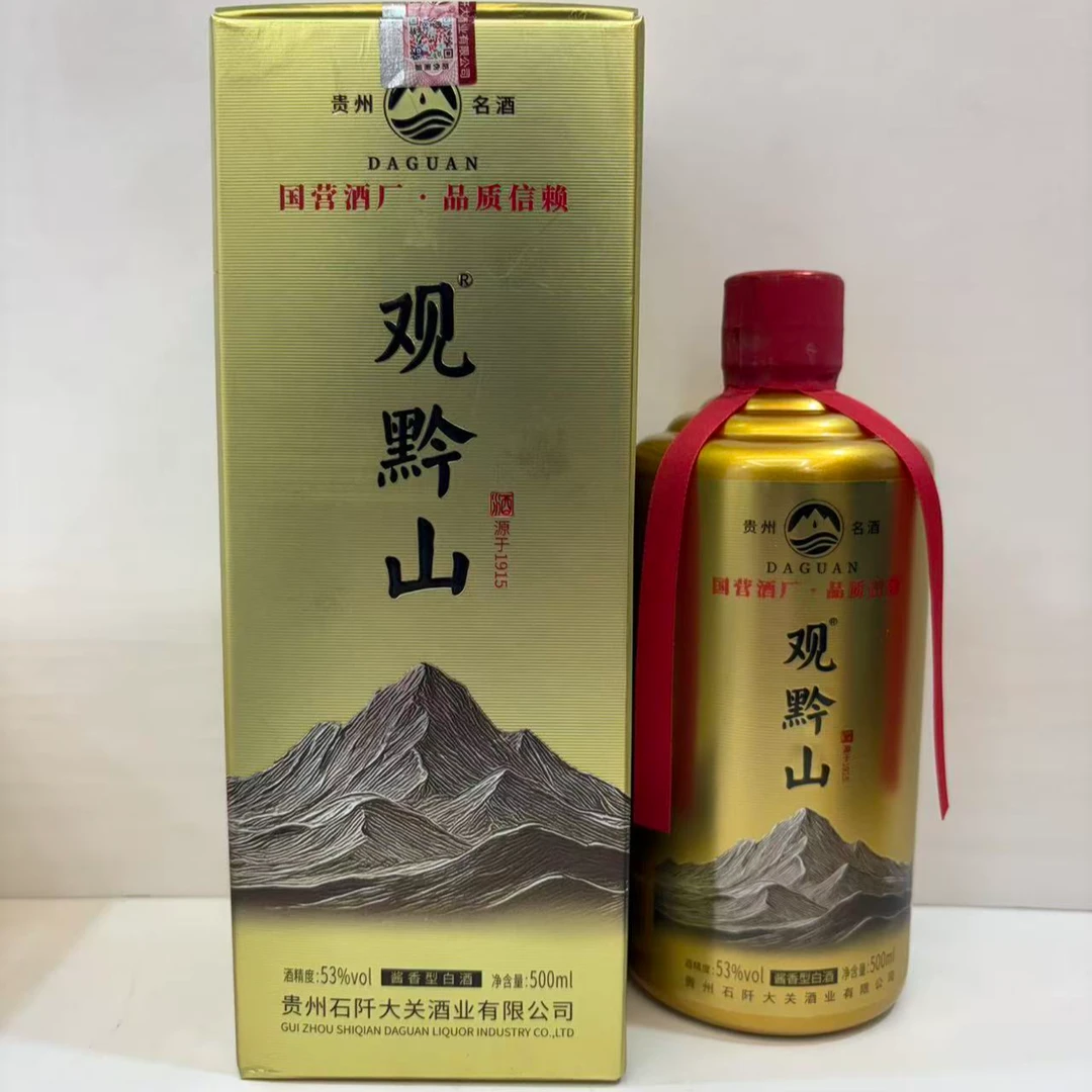 大关尚酱全资国营大关酒厂观黔山金山53度酱香型白酒!53%Vol