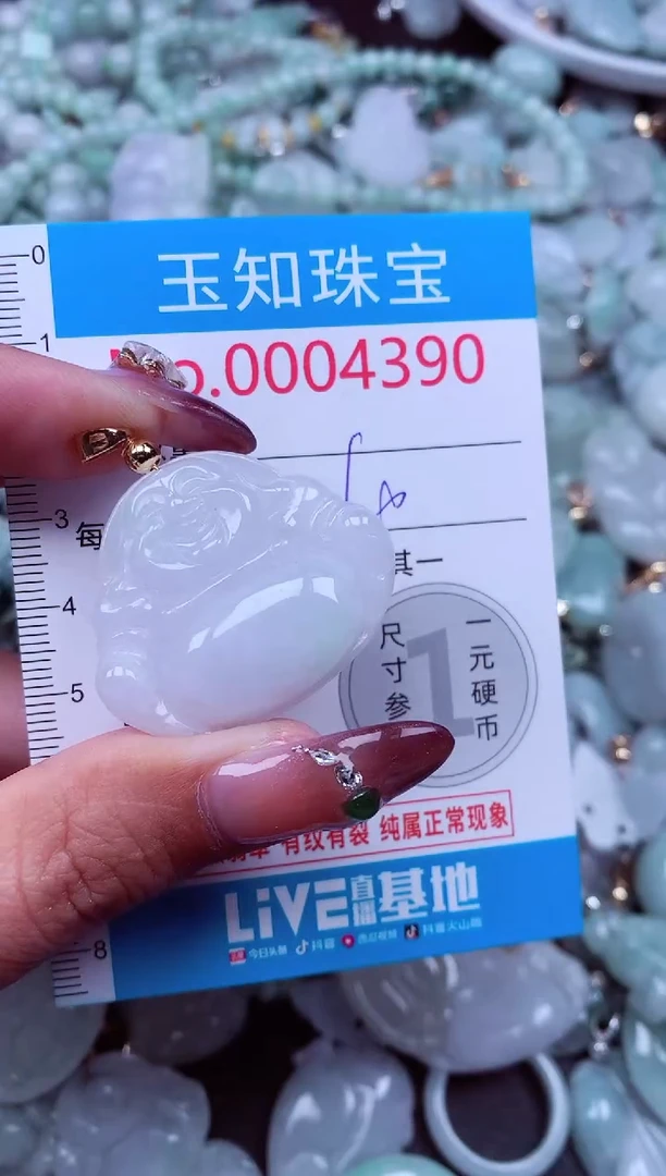 吊坠(不含链)未镶嵌翡翠4390