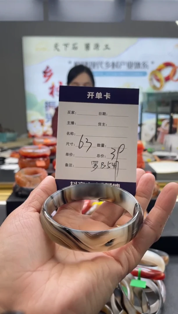 【闪购商品】玛瑙/玉髓手镯未镶嵌罗B547