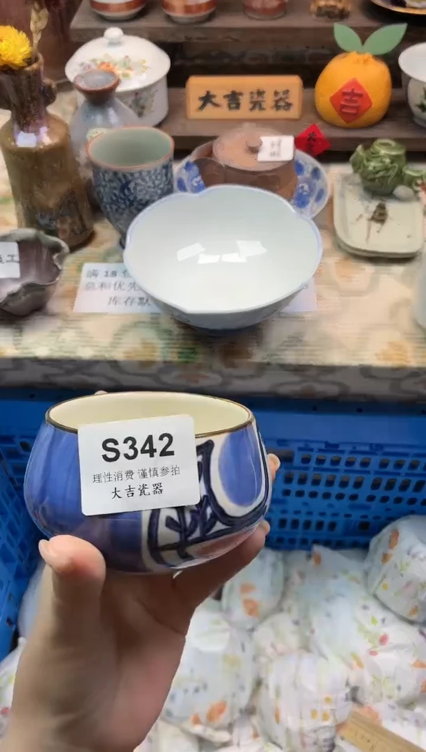 瓷器S****r       S342