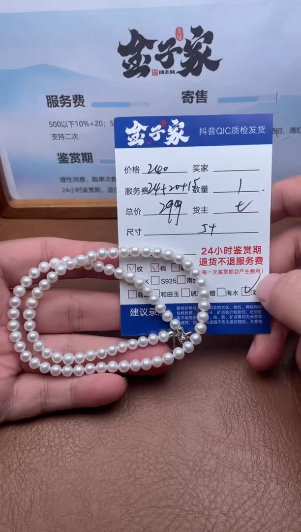 颈饰未镶嵌淡水珍珠51601004573