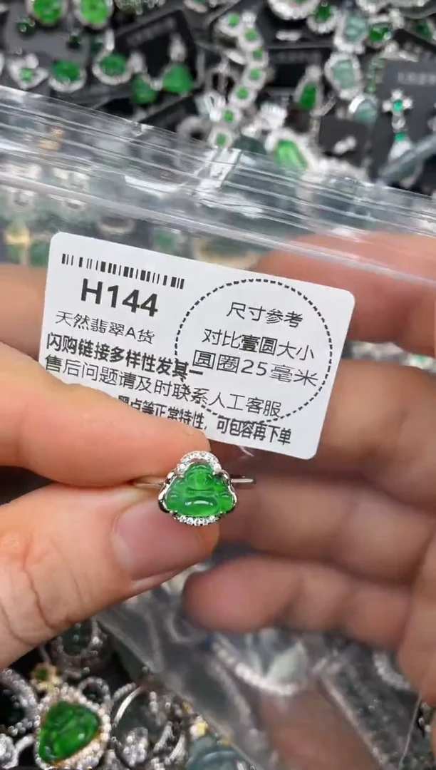 颈饰未镶嵌翡翠H144戒指