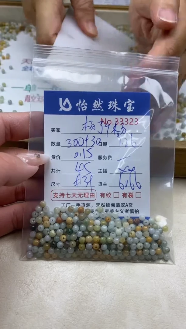 未镶嵌手链翡翠杨**杨单：33323