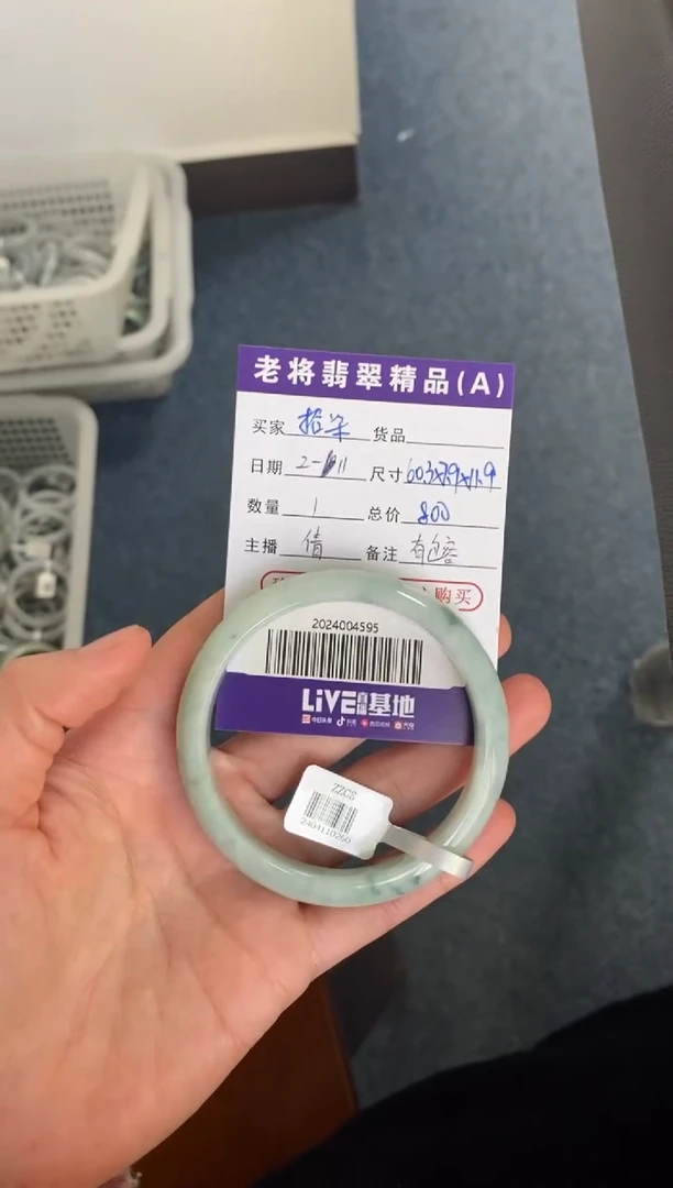 【闪购商品】翡翠手镯未镶嵌/2024004595