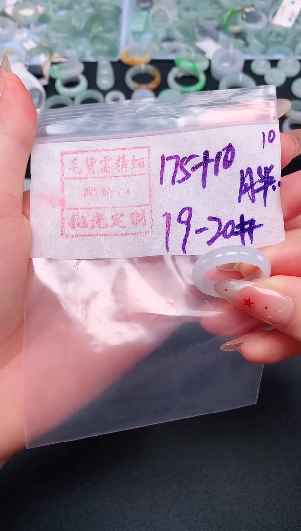 【闪购商品】定制翡翠未镶嵌 19.20# 戒圈185元毛货需精抛光