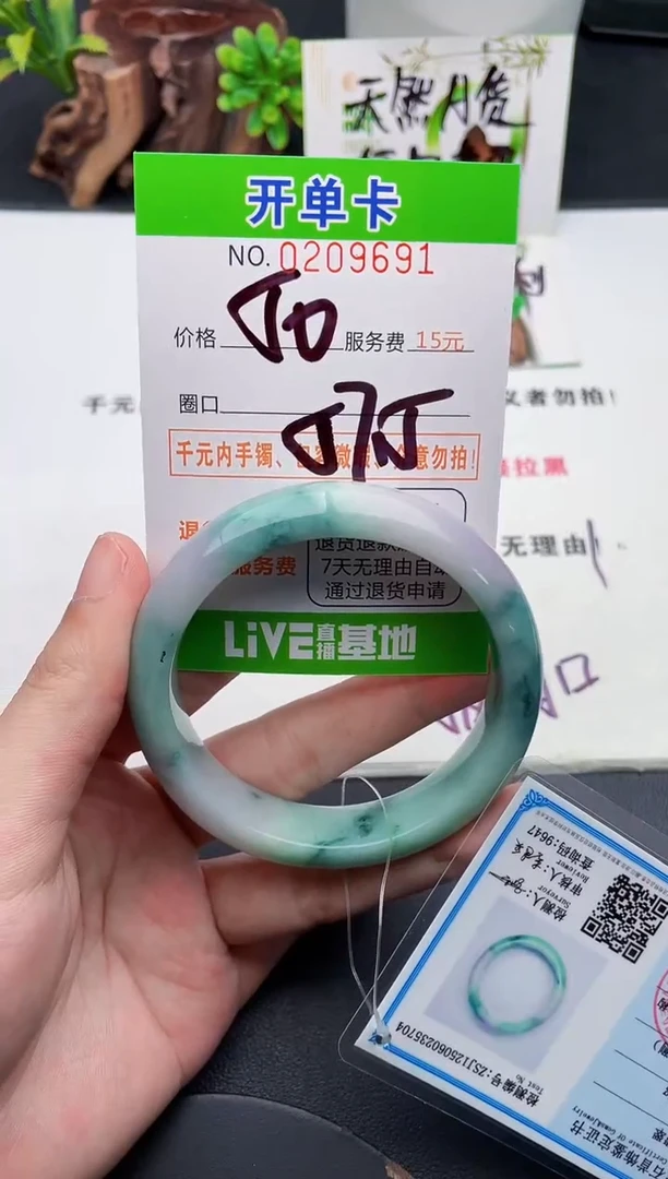 未镶嵌手镯翡翠91天然翡翠A货