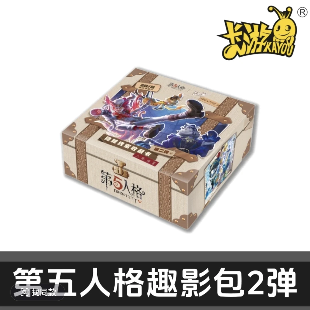 【刺盒/点盒/pk】 卡游第五人格趣影包第二弹卡片正版 （盲盒 代拆）