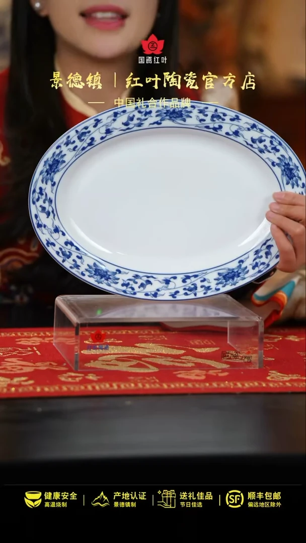 【闪购商品】1个微瑕古韵缠枝12英寸鱼盘