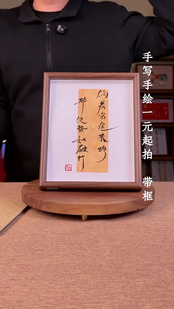 书法风****╮书法文玩，手写手绘