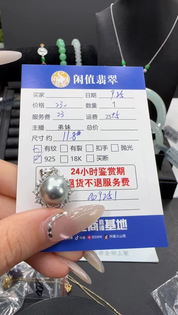 银S925镶嵌吊坠(不含链)海水珍珠珍珠吊坠
