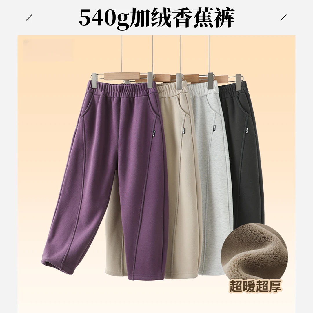TP【540g撸猫绒】冬季男女童加绒加厚卫裤中大童香蕉裤运动裤弯刀裤