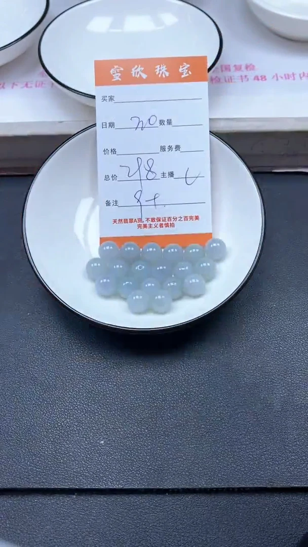 颈饰未镶嵌翡翠雪欣散珠定制diy