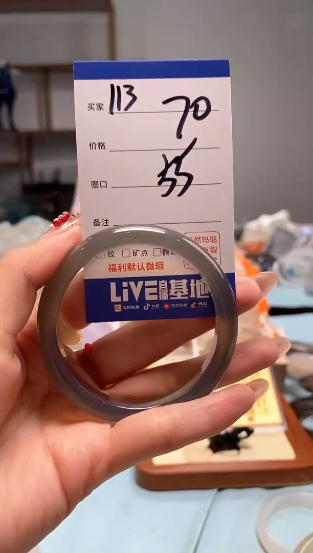 【闪购商品】玛瑙/玉髓手镯未镶嵌113