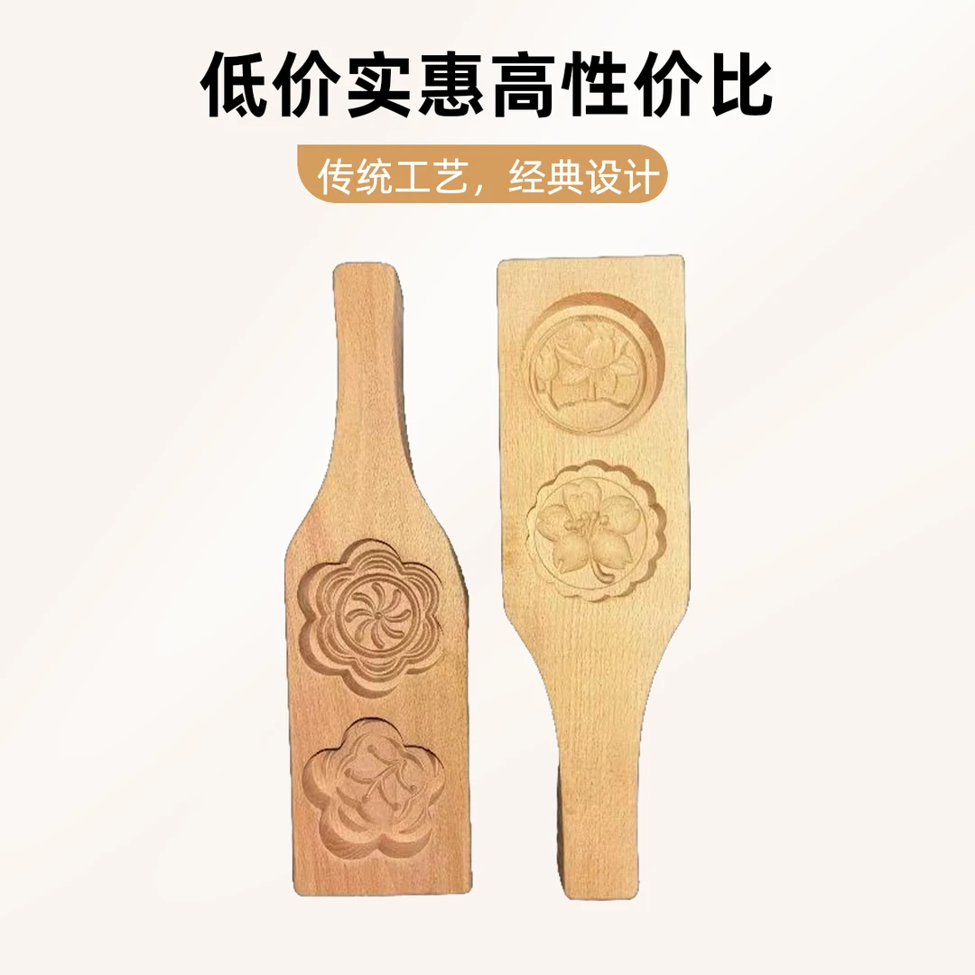 几何形见详情见外包装DIY模具烙饼雕刻小号中式小型厨师专用手工