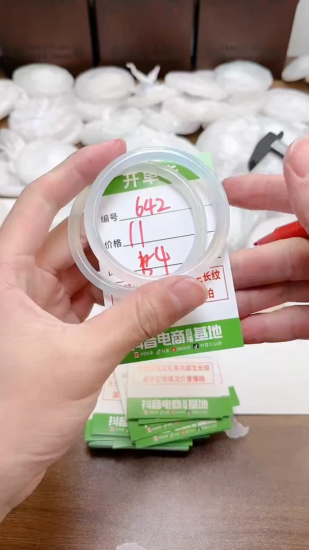 【闪购商品】玛瑙/玉髓手镯未镶嵌642