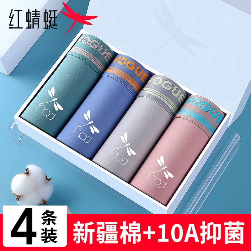 红蜻蜓纯棉男士内裤男款10A抑菌A类棉运动健康平角裤头短裤