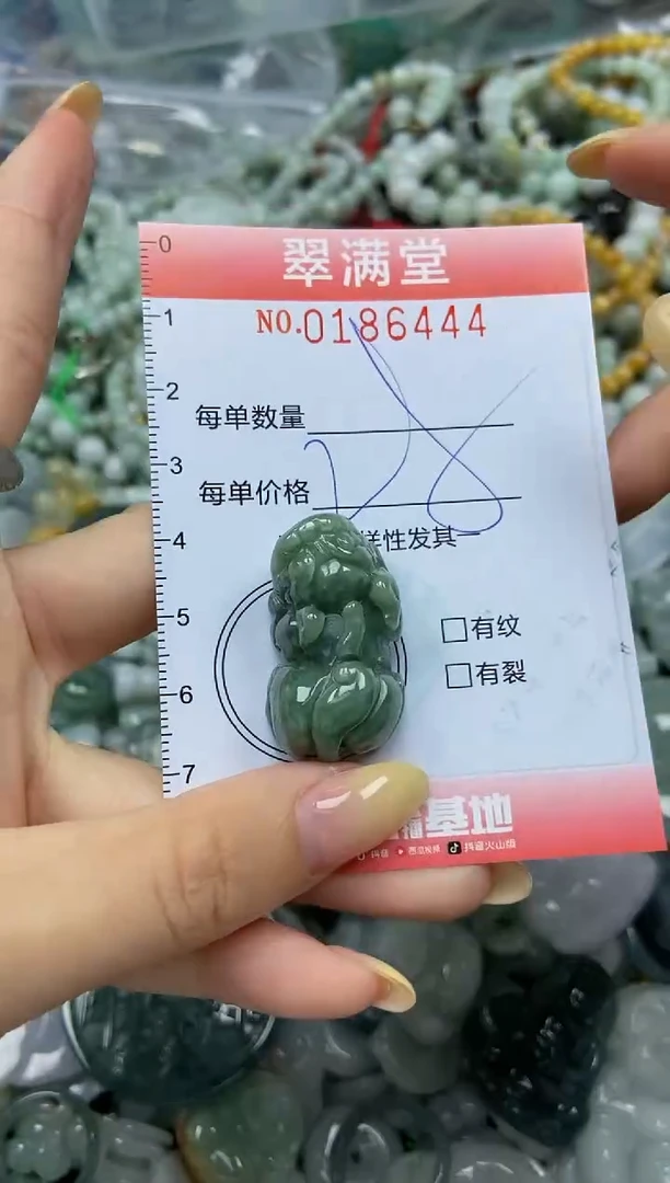 颈饰未镶嵌翡翠闪购0186444