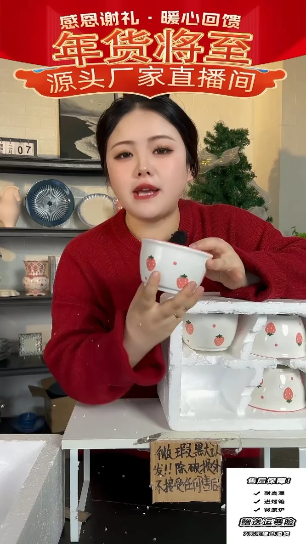 【闪购商品】瓷草莓米饭碗-4只装