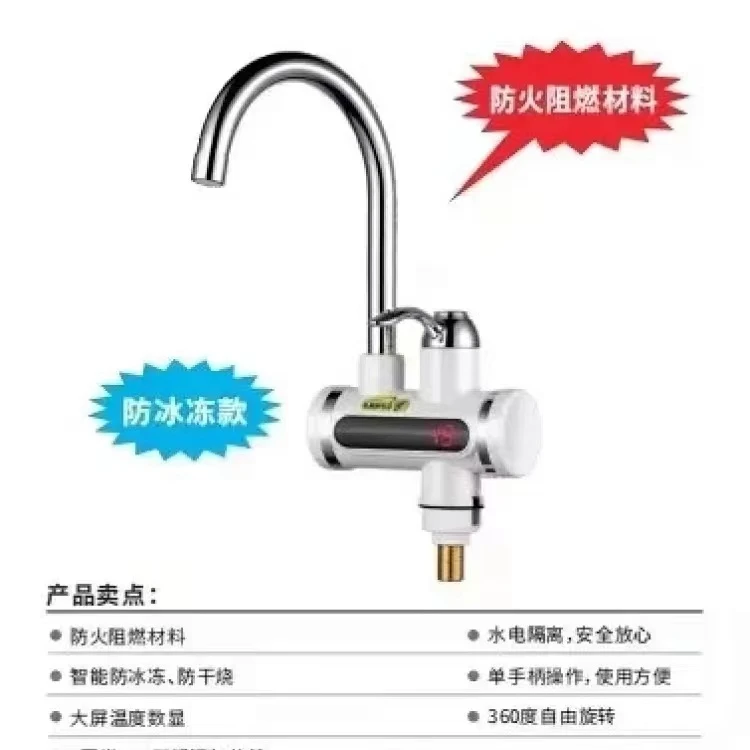 金正电热水龙头厨房卫生间冷热两用XX-22-X