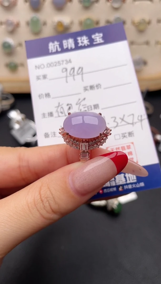 【闪购商品】翡翠戒指未镶嵌一物一证一礼盒