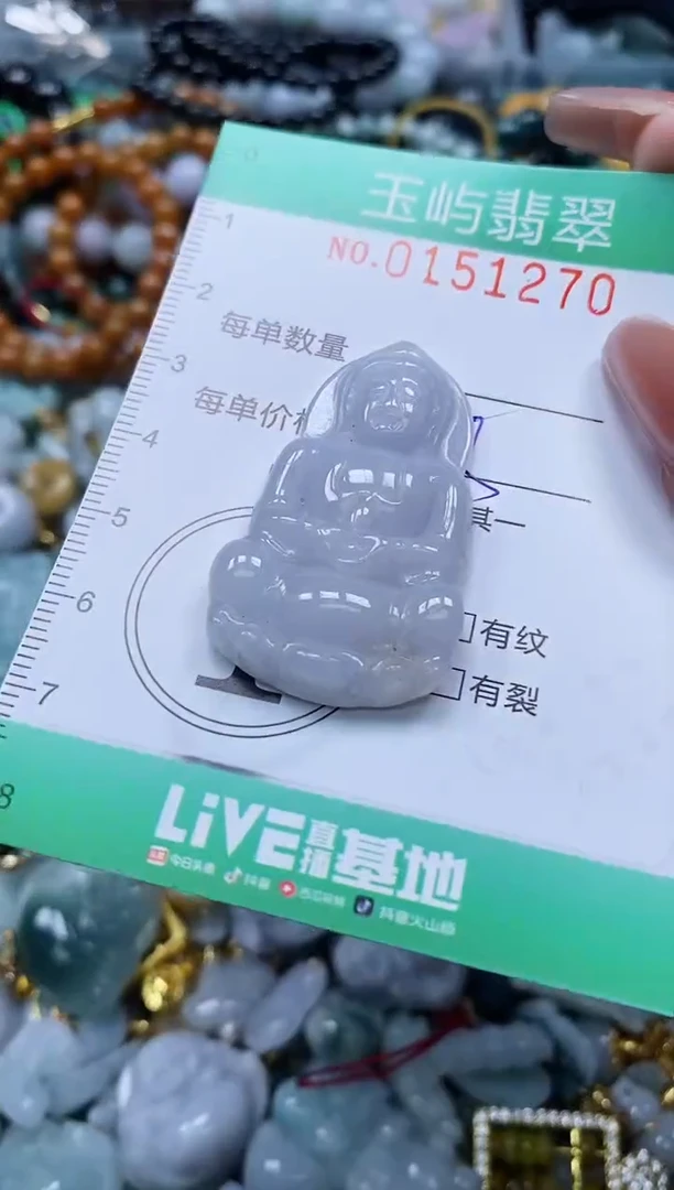 翡翠未镶嵌颈饰闪购0151270多样性发其一