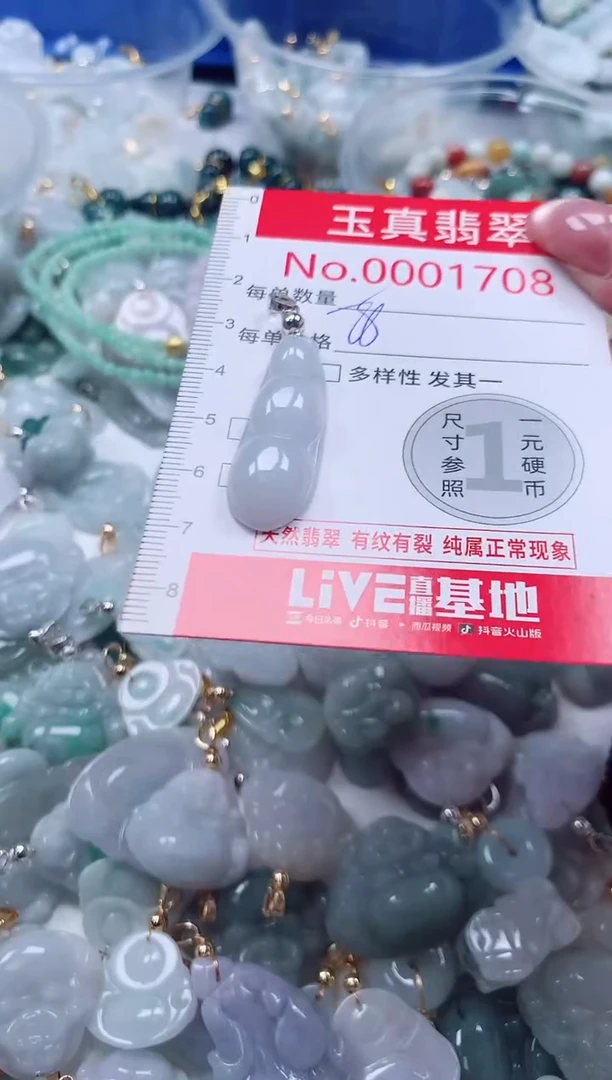 吊坠(不含链)未镶嵌翡翠1708