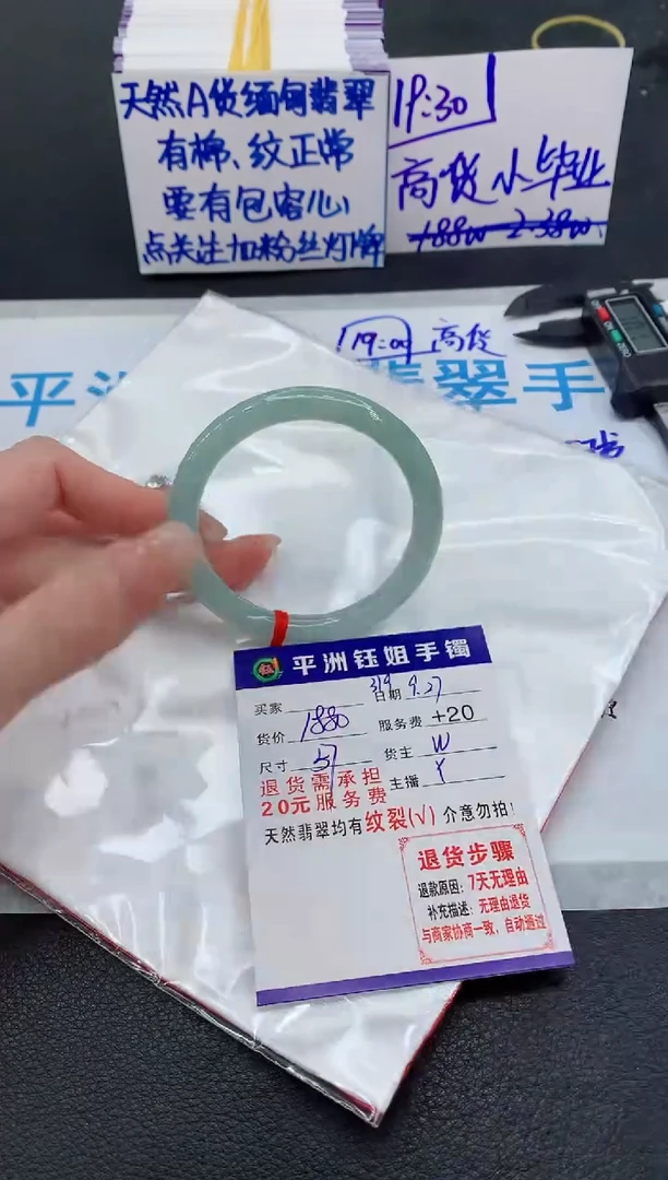 未镶嵌手镯翡翠111