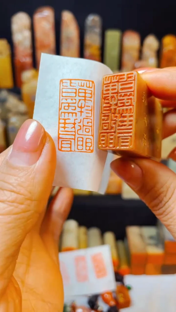 【闪购商品】浙江红石印石手工篆刻《万物过眼皆为我有》1.5*3