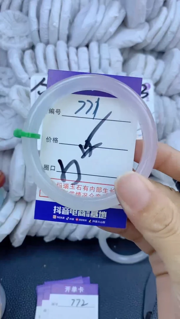 手镯玛瑙/玉髓未镶嵌770