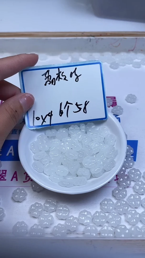 未镶嵌散珠南红玛瑙L241 荔枝冻 四叶草10*9mm6个5.8元