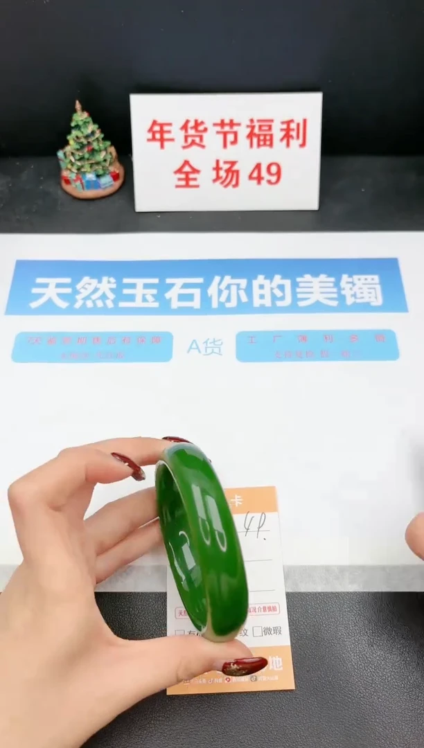 【闪购商品】石英质玉手镯未镶嵌49