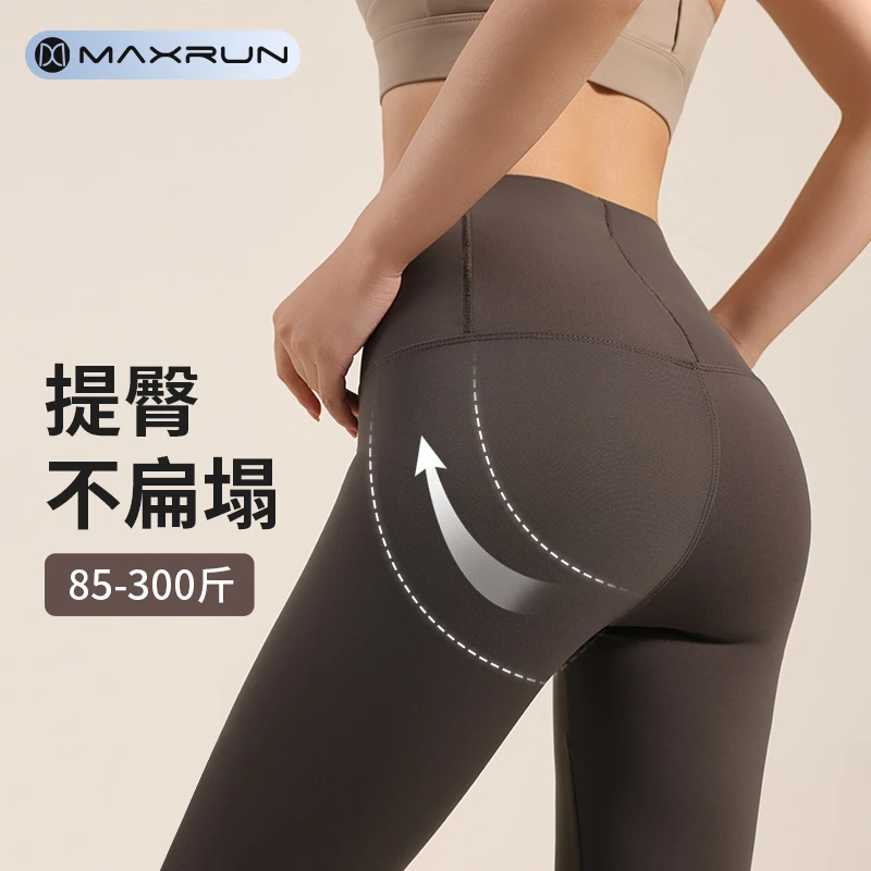 MaxRun瑜伽鲨鱼裤大码高腰收腹提臀裸感运动紧身裤速干健身裤E65