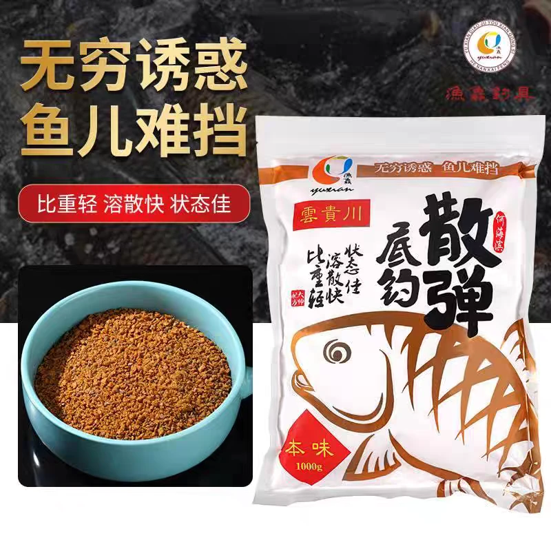 鱼鱻钓具【底钓散弹】