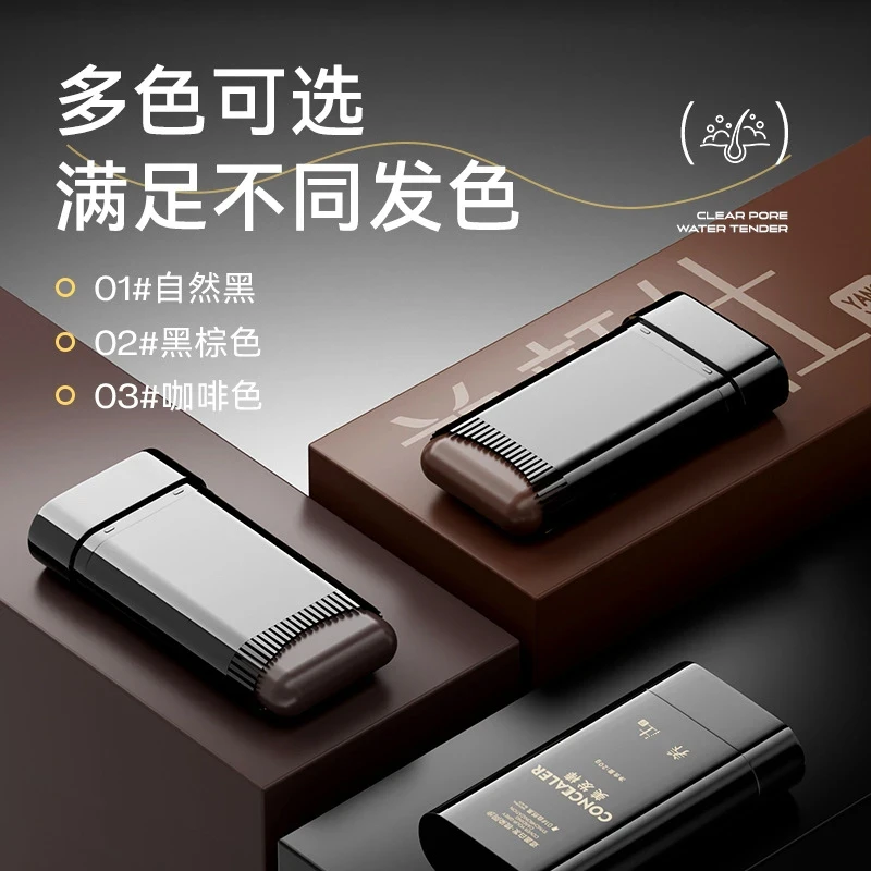 便携美发棒遮盖白发神器不掉色染发笔一次性植物补色黑发纯发根