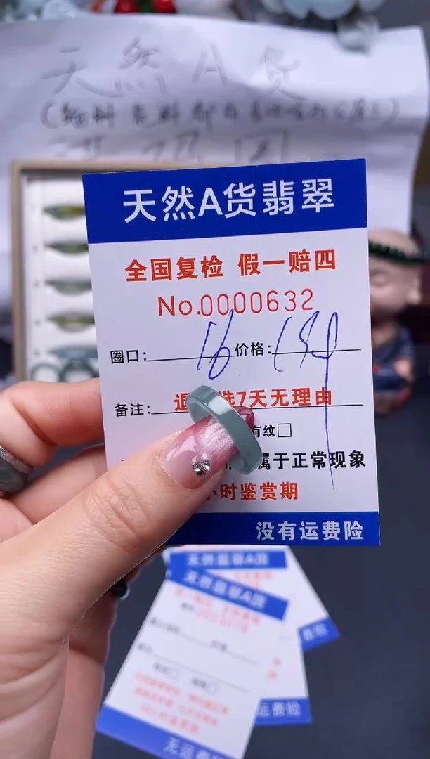【闪购商品】翡翠戒指未镶嵌16*0632..