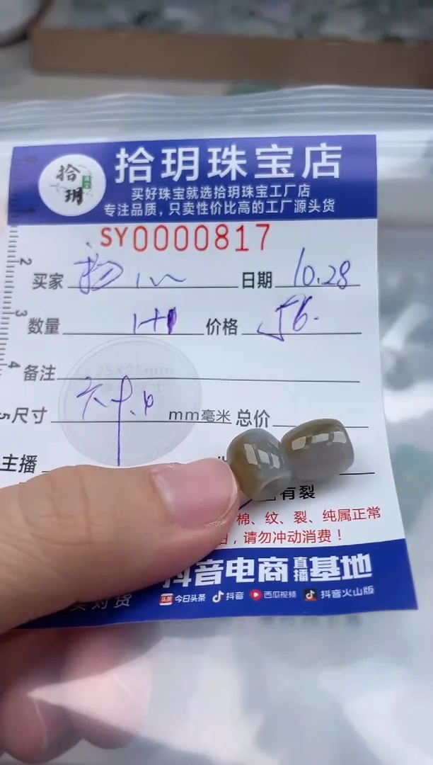 颈饰未镶嵌翡翠初*翡翠挂件卡9mm毫米路路通817