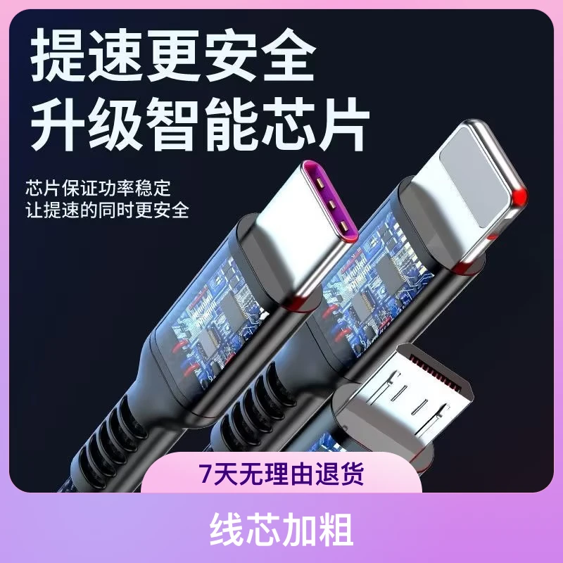 120W渔网编织款超级快充手机充电加长数据线一拖三typec数据线