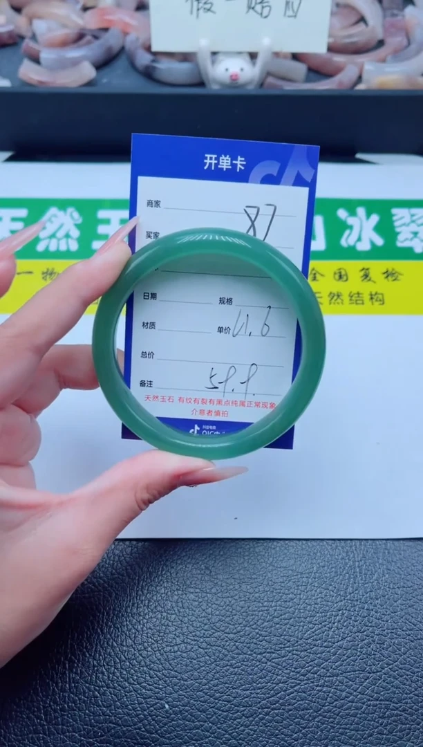 未镶嵌手镯石英质玉87-61