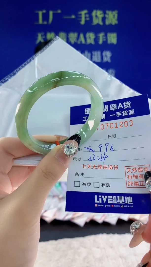 未镶嵌手镯翡翠03天然翡翠A货