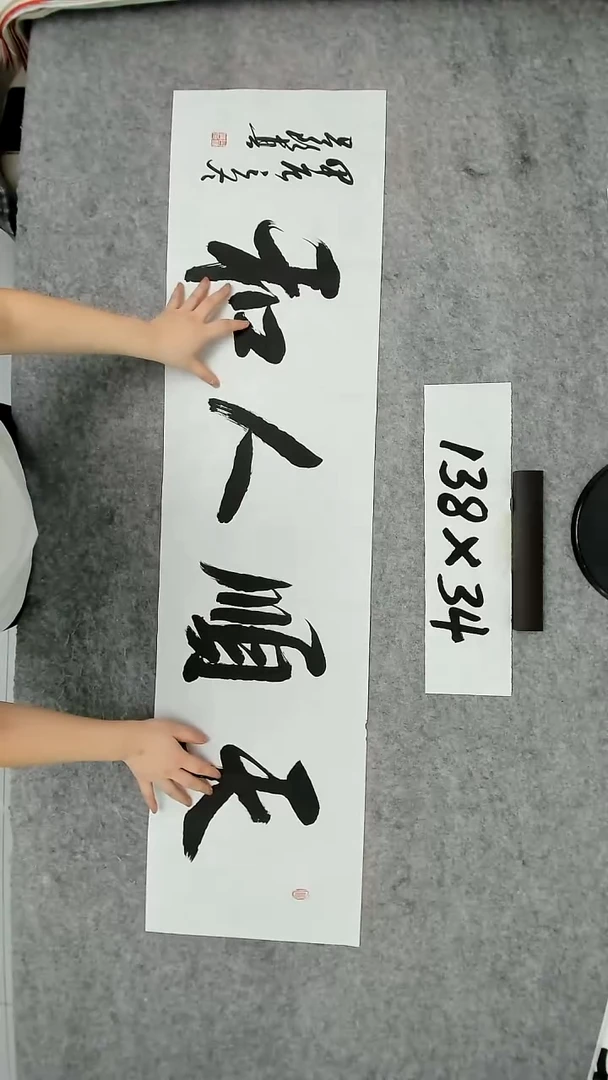 书法吕老师书法作品