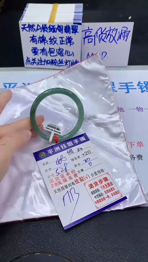 翡翠手镯未镶嵌11111111