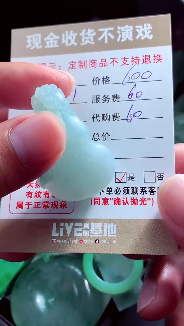 未镶嵌定制翡翠鳯翡翠毛货定制527858