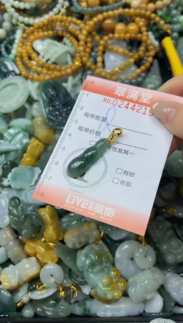 未镶嵌挂件翡翠闪购0244219