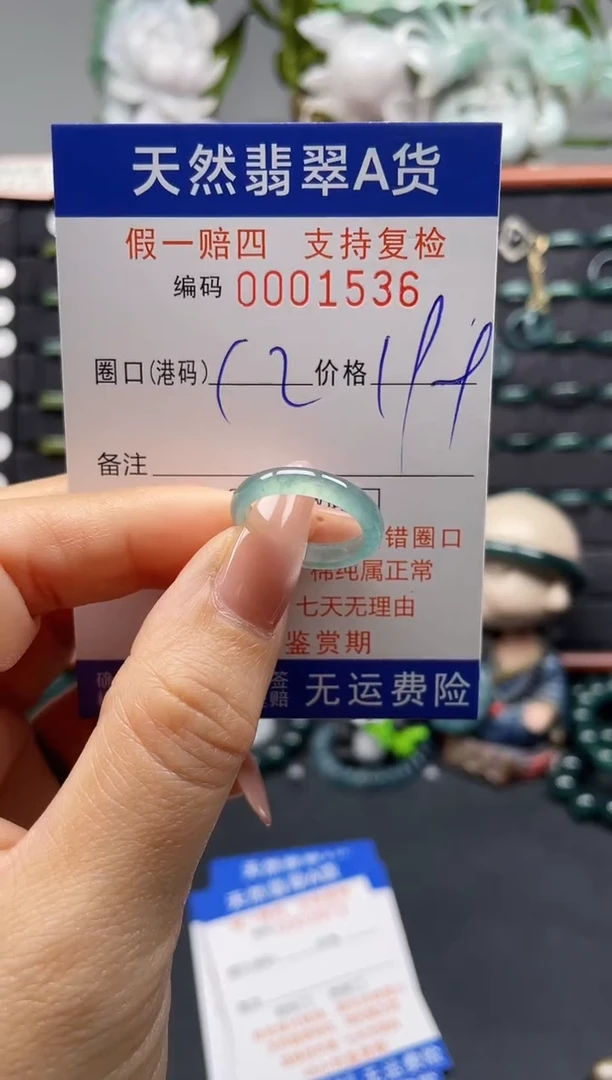 未镶嵌戒指翡翠12*1536