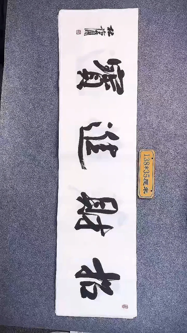 书法中书协杜潇书法028