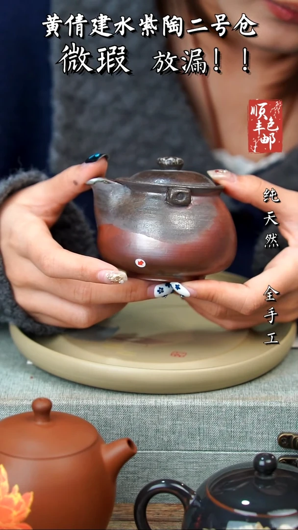 壶黄倩建水紫陶微瑕105