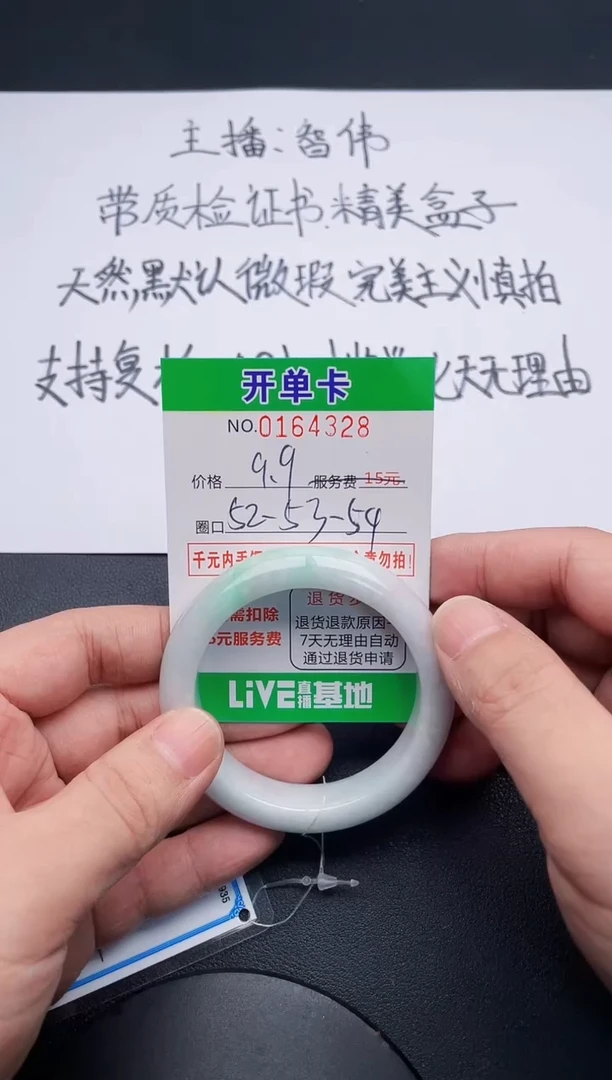 翡翠手镯未镶嵌28天然缅甸A货