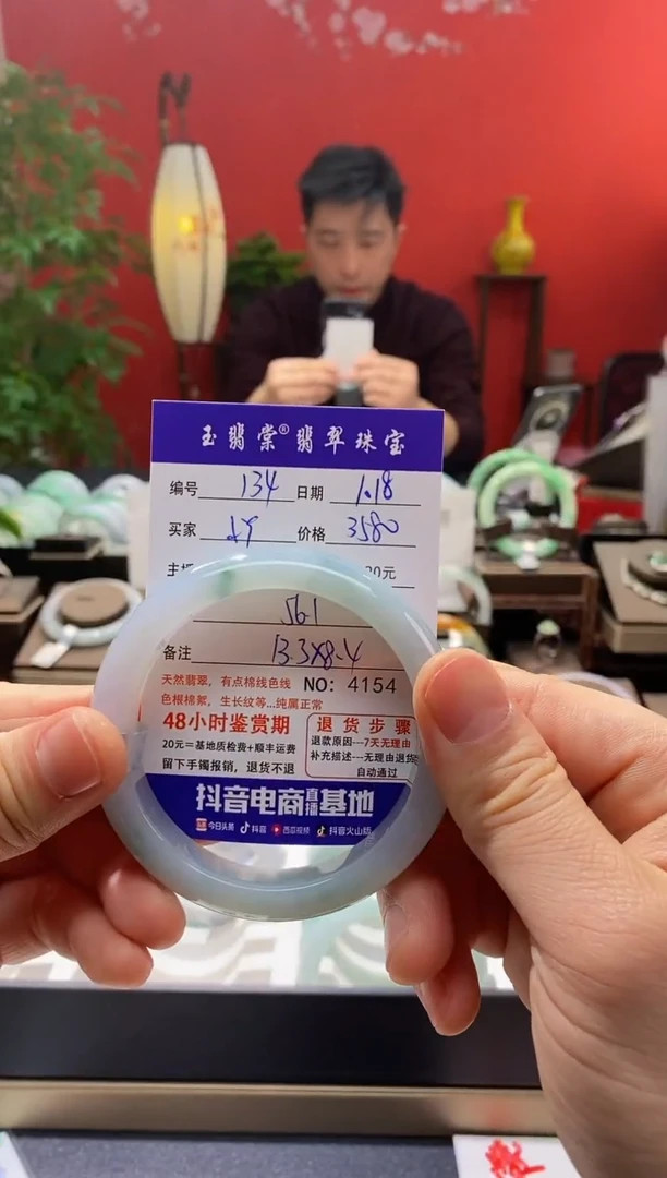 【闪购商品】翡翠手镯未镶嵌翡翠