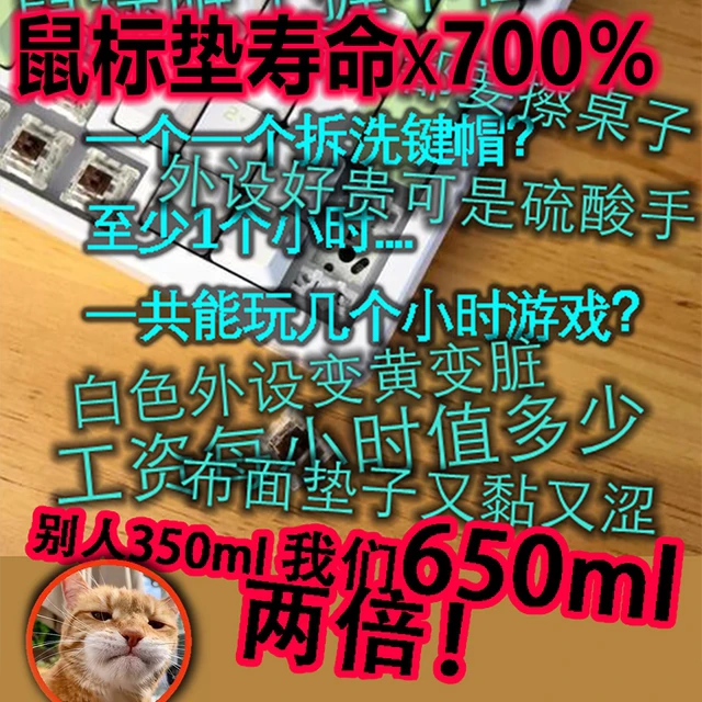 外设清洁剂树脂钢化玻璃布面粗细面鼠标垫屏幕显示器清理油污污垢
