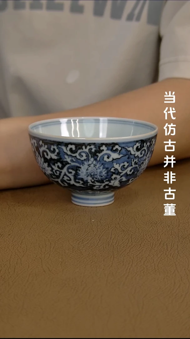 徐立擎制仿元蓝底缠枝鸡心主人杯